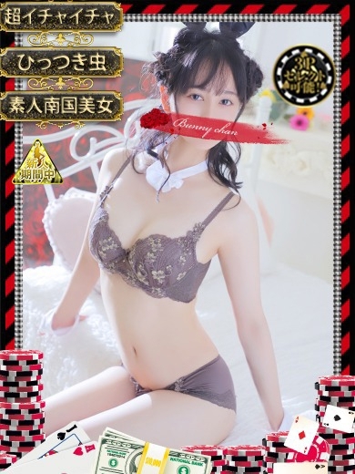和歌山ドMなバニーちゃん 泡泡浴 YAE