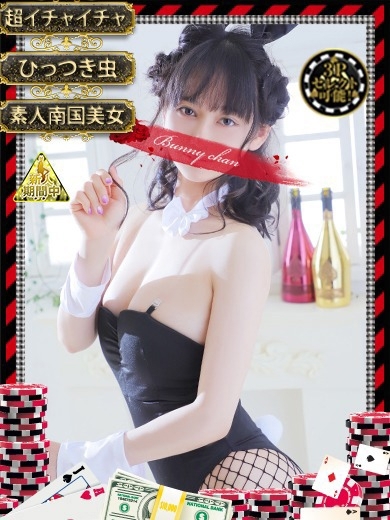 和歌山ドMなバニーちゃん 泡泡浴 YAE