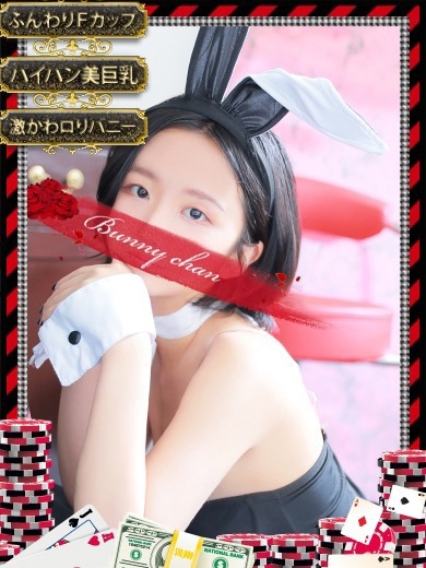 和歌山ドMなバニーちゃん 泡泡浴 AI