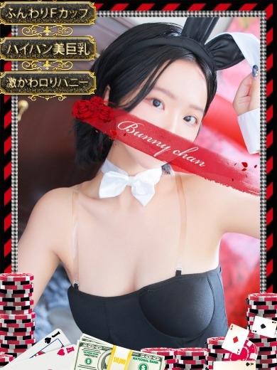 和歌山ドMなバニーちゃん 泡泡浴 AI