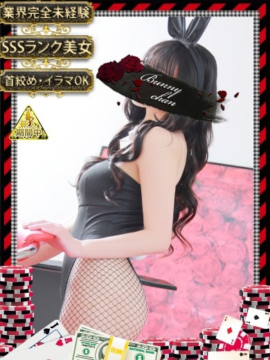   RANA