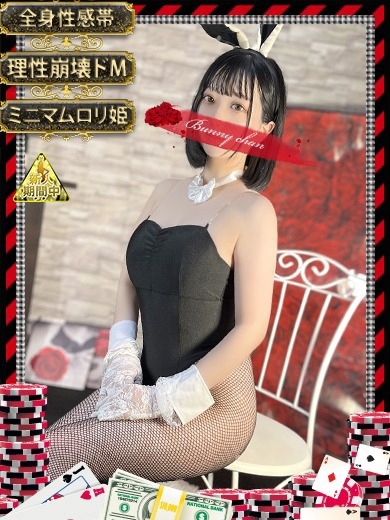和歌山ドMなバニーちゃん 泡泡浴 KAERA