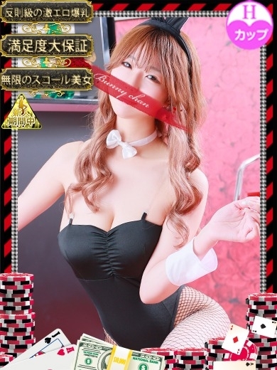 和歌山ドMなバニーちゃん 泡泡浴 EMU