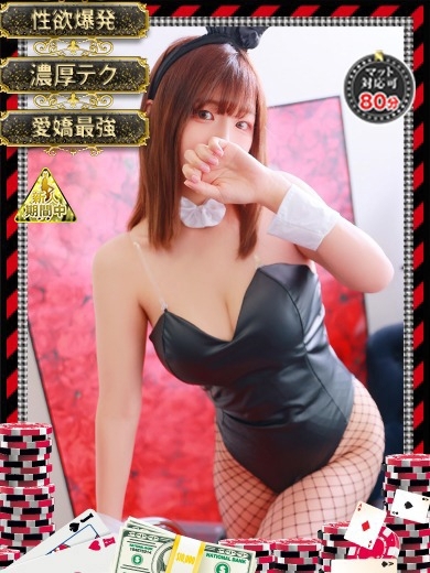 和歌山ドMなバニーちゃん 泡泡浴 SUI