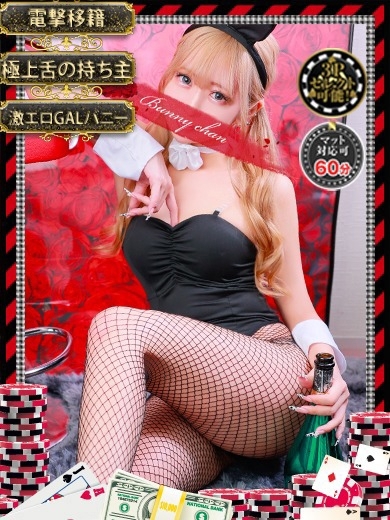 和歌山ドMなバニーちゃん soapland service parlor MIYUKI