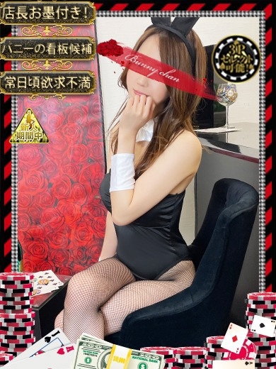 和歌山ドMなバニーちゃん soapland service parlor RINKA