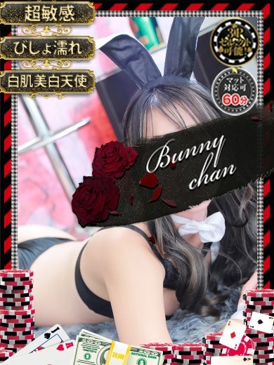 和歌山ドMなバニーちゃん 泡泡浴 MARIAMARIA