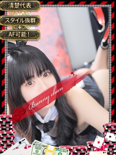和歌山ドMなバニーちゃん 泡泡浴 MUGI