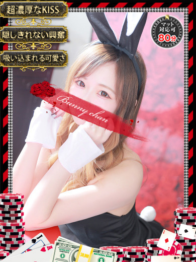 和歌山ドMなバニーちゃん 泡泡浴 RIO