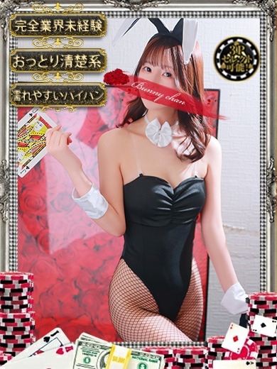 和歌山ドMなバニーちゃん ソープランド MEARI