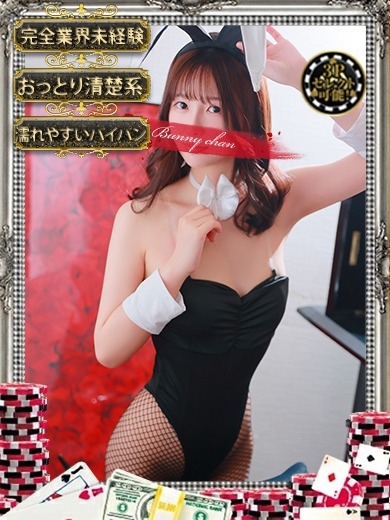 和歌山ドMなバニーちゃん 泡泡浴 MEARI