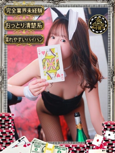 和歌山ドMなバニーちゃん 泡泡浴 MEARI