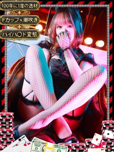 和歌山ドMなバニーちゃん ソープランド KIRUA