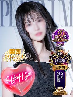 どすけべW痴女倶楽部 outcall escort service MIYU