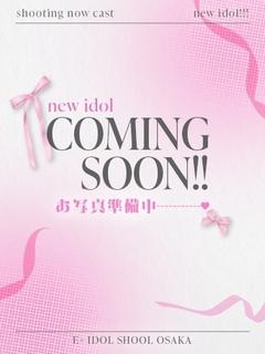 E+アイドルスクール　日本橋・谷九店 上门服务 KOHANA