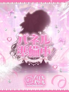 E+アイドルスクール　日本橋・谷九店 デリヘル RINKA