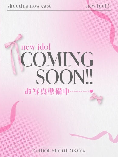 E+アイドルスクール　日本橋・谷九店 outcall escort service NOA