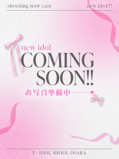 E+アイドルスクール　日本橋・谷九店 上门服务 HINAMI