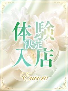 沢村　一華