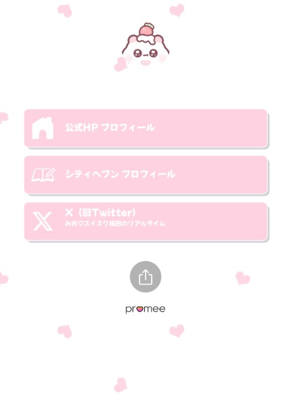 写メ日記サムネイル