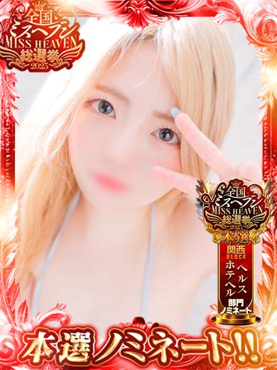 Japanese cosplay erotic girls hotel escort service parlor FUYU