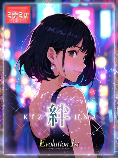 Evolution1st ミナミ谷九店 デリヘル KIZUNA