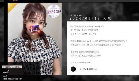 写メ日記サムネイル