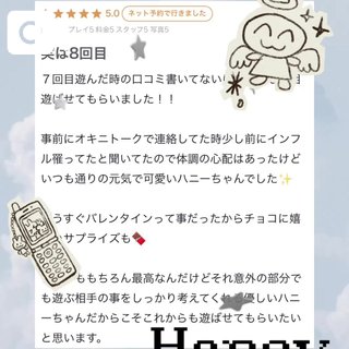 写メ日記サムネイル