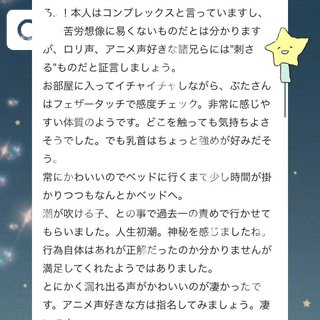 写メ日記サムネイル