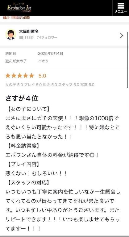 写メ日記サムネイル