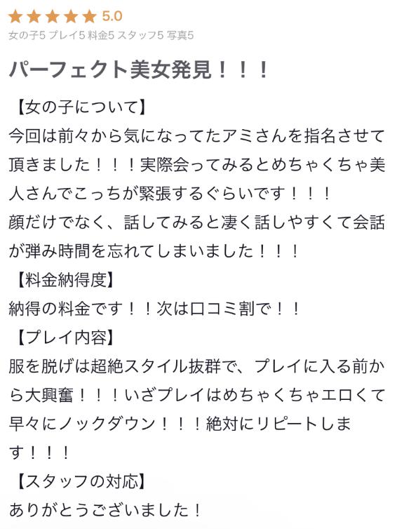 写メ日記サムネイル