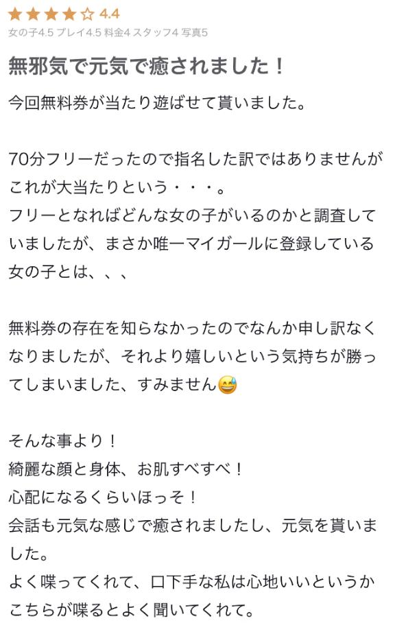 写メ日記サムネイル