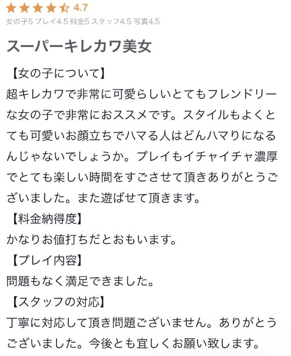 写メ日記サムネイル