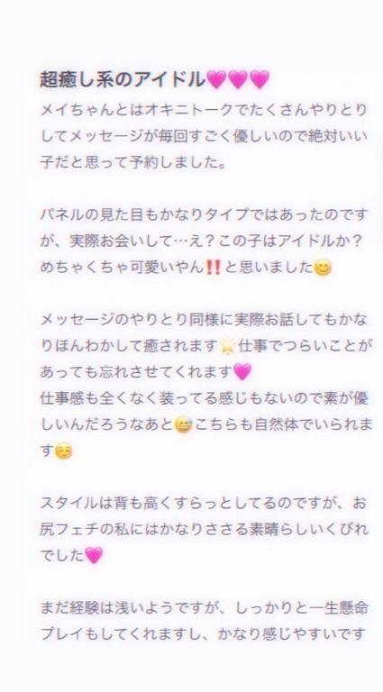 写メ日記サムネイル