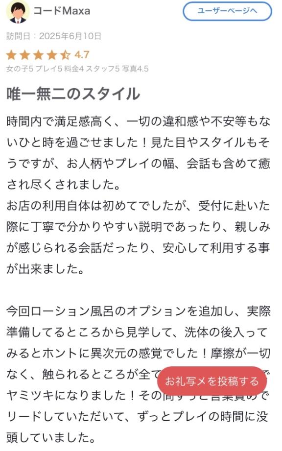 写メ日記サムネイル