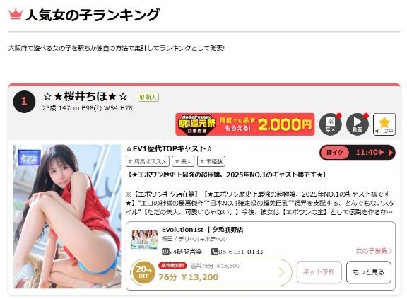 写メ日記サムネイル