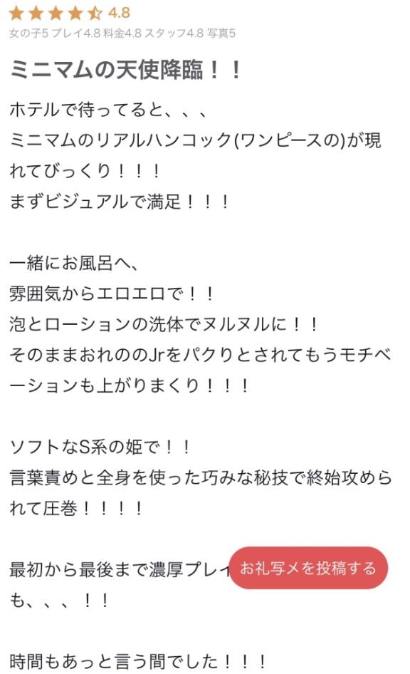 写メ日記サムネイル