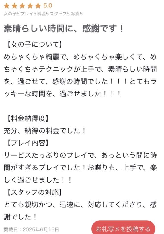 写メ日記サムネイル