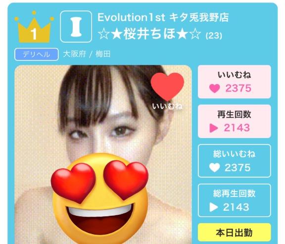 写メ日記サムネイル