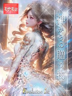Evolution1st キタ兎我野店 デリヘル KAMIKARANOOKURIMONO