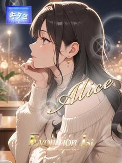 Evolution1st キタ兎我野店 デリヘル ARISU