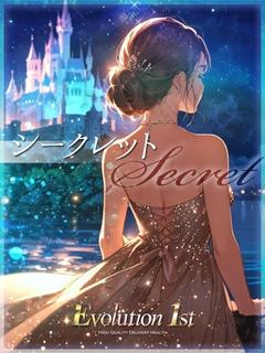 Evolution1st キタ兎我野店 デリヘル SECRET