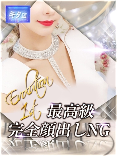 Evolution1st キタ兎我野店 안마(데리버리) KIRARIN