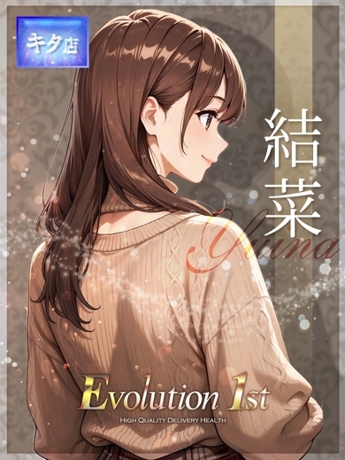 Evolution1st キタ兎我野店 안마(데리버리) YUINA
