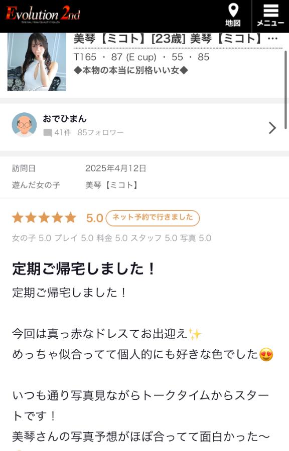 写メ日記サムネイル
