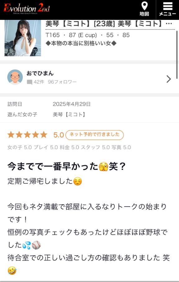 写メ日記サムネイル