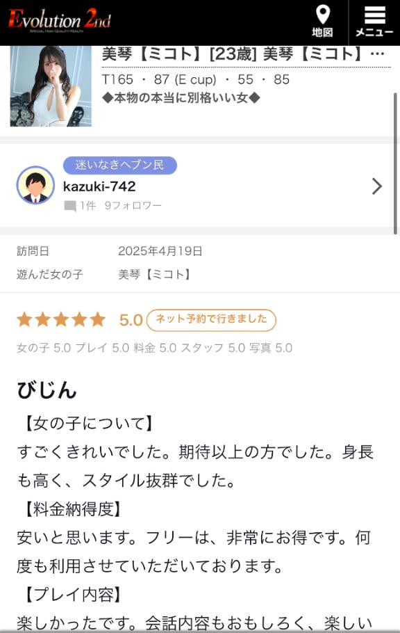 写メ日記サムネイル