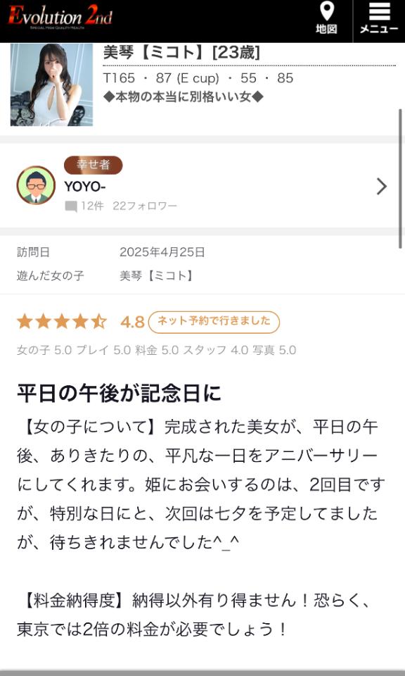 写メ日記サムネイル