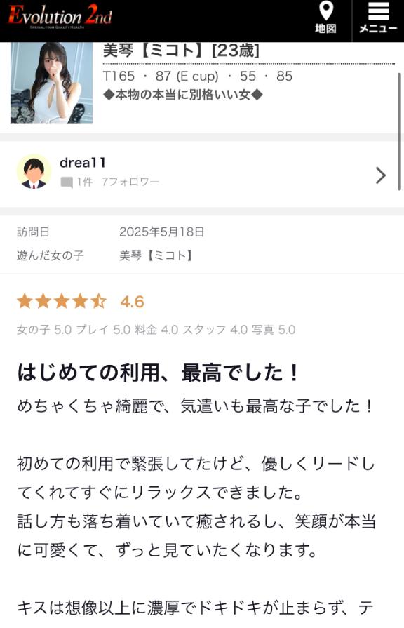 写メ日記サムネイル