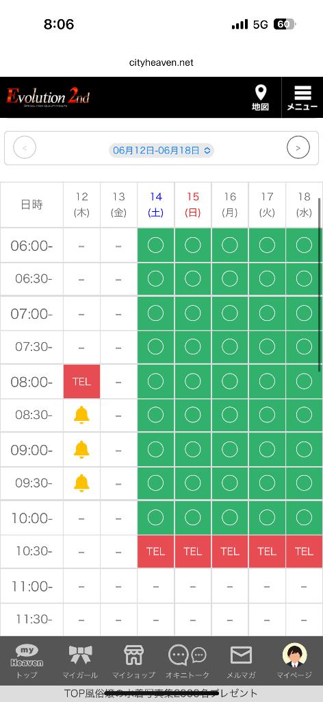 写メ日記サムネイル